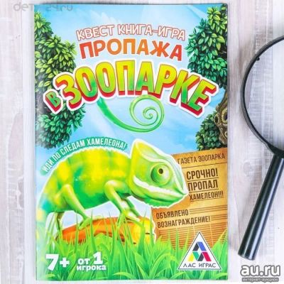 Лот: 10422498. Фото: 1. Книга-игра поисковый квест "Пропажа... Детские настольные игры