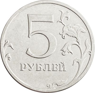 Лот: 21521635. Фото: 1. 5 рублей 2022 ММД. Россия после 1991 года