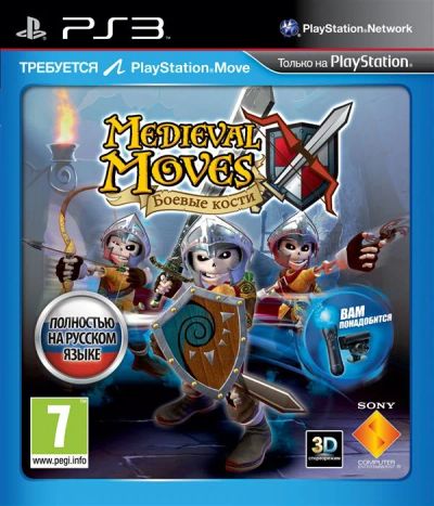 Лот: 11743766. Фото: 1. Medieval Moves боевые кости (Deadmunds... Игры для консолей