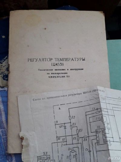 Лот: 18571317. Фото: 1. Техническое описание и инструкция... Справочники