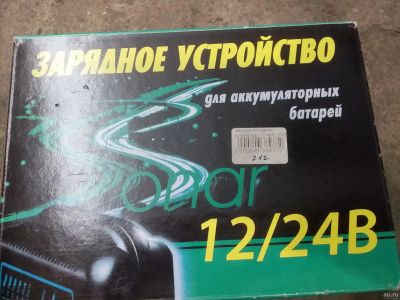 Лот: 13638844. Фото: 1. Продам Зарядное устройство. Электроприборы для автомобиля