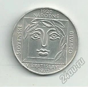 Лот: 5817097. Фото: 1. Чехословакия монета 25 крон Словенский... Европа