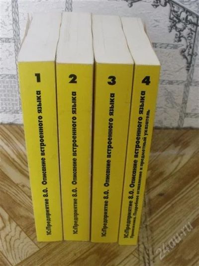 Лот: 2936941. Фото: 1. книги 1с:предприятие 8.0 (4шт... Другое (наука и техника)