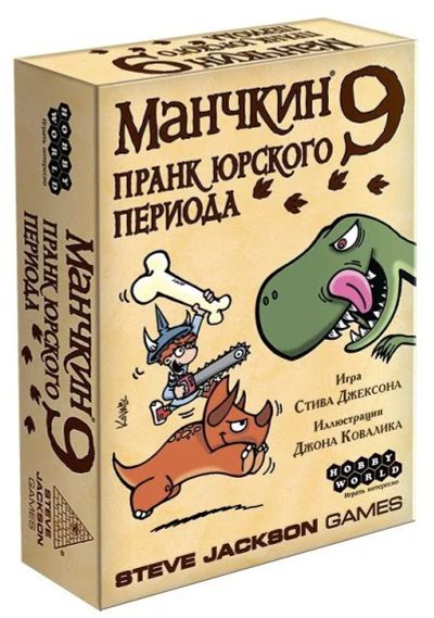 Лот: 15297725. Фото: 1. Настольная игра "Манчкин 9. Пранк... Настольные игры, карты