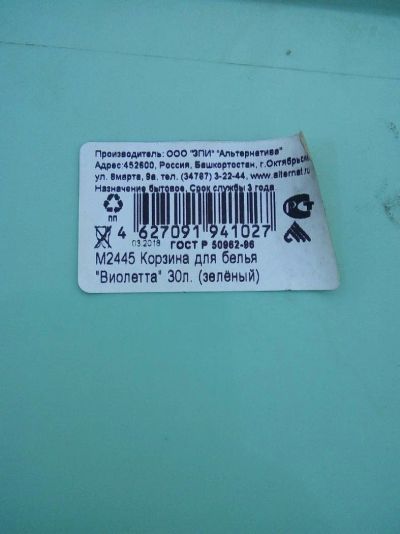 Лот: 14289412. Фото: 1. Корзина для белья 3. Корзины, контейнеры
