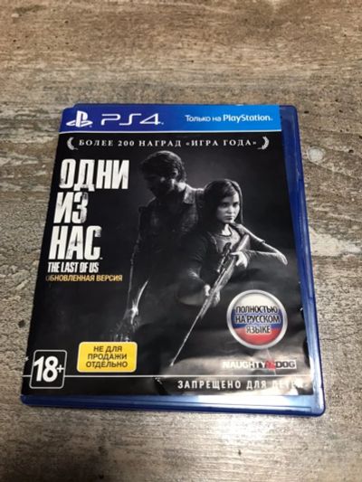 Лот: 16529543. Фото: 1. Одни из нас. The Last of Us. Русская... Игры для консолей