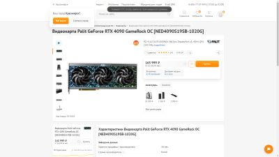 Лот: 20598970. Фото: 1. Видеокарта Palit GeForce RTX 4090... Видеокарты