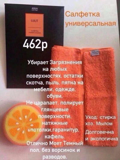 Лот: 12669037. Фото: 1. Салфетки Гринвей. Инвентарь для уборки