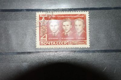 Лот: 3661107. Фото: 1. 1969 герои Великой Отечественной... Марки
