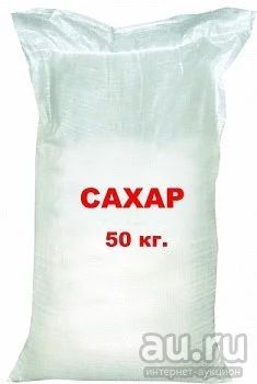 Лот: 8711127. Фото: 1. Сахару 50 кг. Крупы, сыпучие продукты