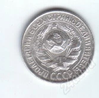Лот: 24772. Фото: 1. 15 копеек 1929год.СССР. Серебро... Красноярск