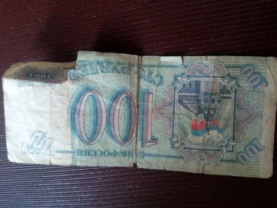 Лот: 12876579. Фото: 1. Купюра 100 руб. Россия, СССР, страны СНГ