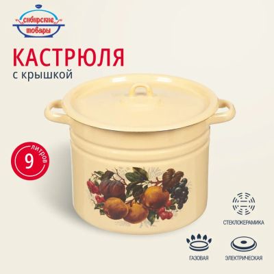 Лот: 24122949. Фото: 1. Кастрюля эмалированная сталь... Кастрюли
