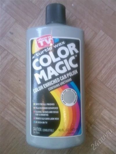 Лот: 1600933. Фото: 1. Полироль Color Magic. Средства по уходу