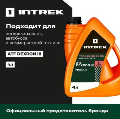 Лот: 20279574. Фото: 1. Масло трансмиссионное ATF Dexron... Масла, жидкости