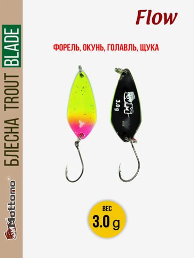 Лот: 25684827. Фото: 1. Форелевая блесна для рыбалки Trout... Другое (спортивная одежда)