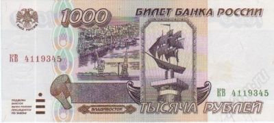 Лот: 409286. Фото: 1. 1000 рублей. 1995 год. Идеал!. Россия, СССР, страны СНГ