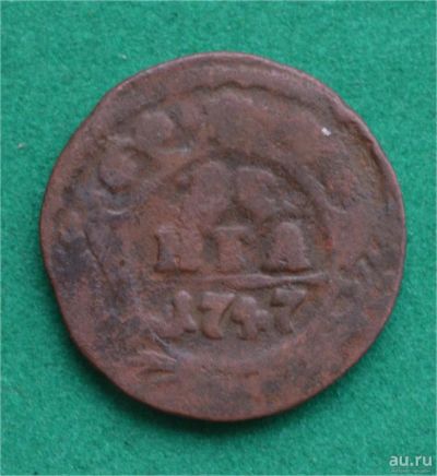 Лот: 12738156. Фото: 1. Денга 1747 (522). Россия до 1917 года