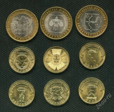 Лот: 1289596. Фото: 1. 10руб.брянск+коми+кировская+65лет... Россия после 1991 года