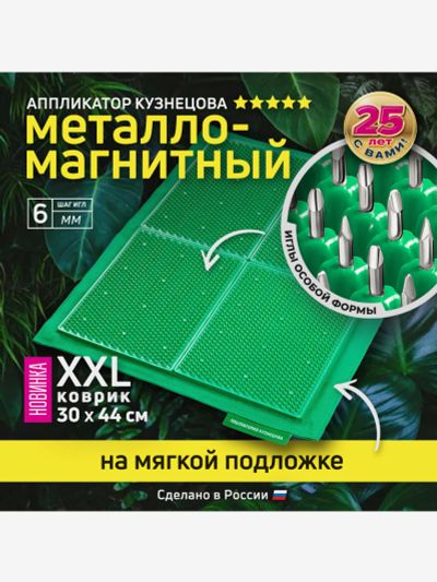 Лот: 25681457. Фото: 1. Аппликатор Кузнецова. Игольчатый... Другое (спортивная одежда)