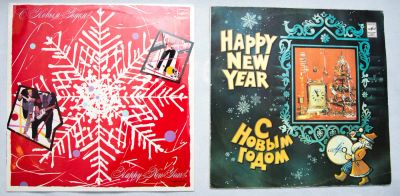 Лот: 8752962. Фото: 1. 5 lp Happy new year. Аудиозаписи