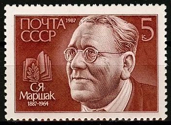 Лот: 21283750. Фото: 1. 1987, ноябрь. 100-летие со дня... Марки