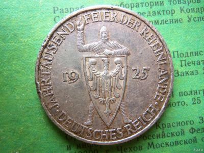 Лот: 13691867. Фото: 1. 5 Марок 1925 г.G Рейнланд,оригинал... Германия и Австрия