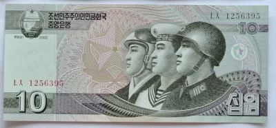 Лот: 3257293. Фото: 1. КНДР (Северная Корея) 10 вон 2002... Азия