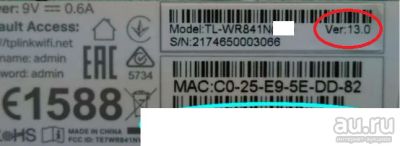 Лот: 17769297. Фото: 1. TP-Link WR841N v13 / WR842N v3... Маршрутизаторы (роутеры)