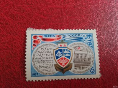 Лот: 13560810. Фото: 1. марка 11. Марки