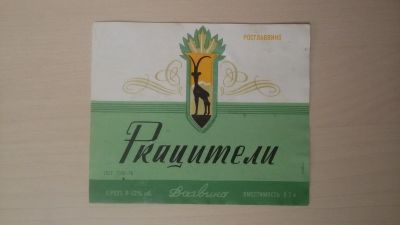 Лот: 14761171. Фото: 1. Этикетка винная Ркацители (2). Бутылки, пробки, этикетки