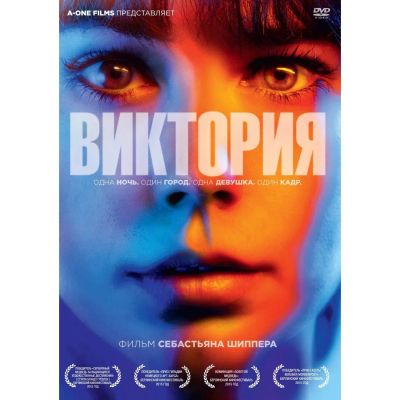 Лот: 24628793. Фото: 1. DVD-видеодиск ND Play Виктория... CD, DVD, BluRay