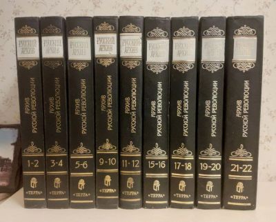 Лот: 18411983. Фото: 1. Иосиф Гессен, "Архив русской революции... История