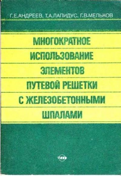 Лот: 12261493. Фото: 1. Многократное использование элементов... Транспорт