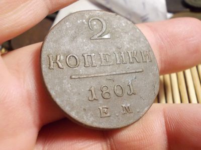 Лот: 16623577. Фото: 1. Очень отличные 2 копейки Павла... Россия до 1917 года