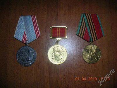 Лот: 297959. Фото: 1. Ордена участнику трудового фронта... Памятные медали