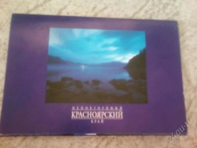 Лот: 936193. Фото: 1. открытки с видами Красноярского... Календари