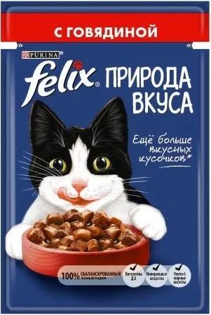 Лот: 16212705. Фото: 1. Феликс 85г ПВ говядина в соусе... Корма
