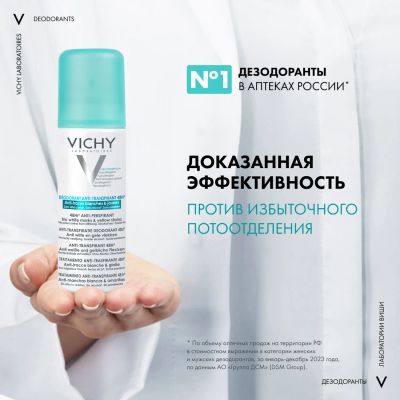 Лот: 23985584. Фото: 1. Виши дезодорант-спрей 48ч против... Уход за телом