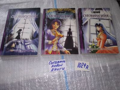 Лот: 17166121. Фото: 1. Комиксы Манга.....Куини Чан. Сновидения... Художественная