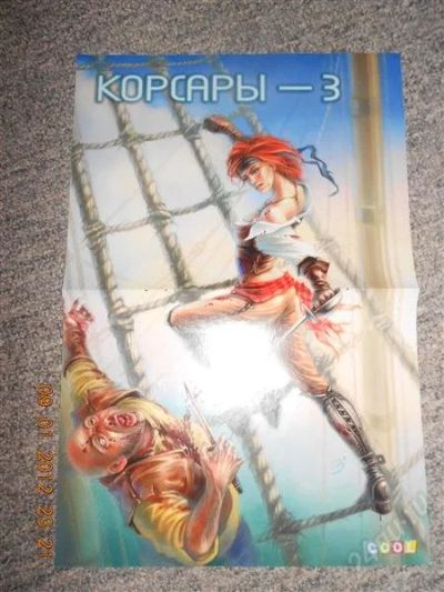Лот: 1472649. Фото: 1. Постер Корсары-3 - Н. Малинин. Наклейки, карточки, вкладыши