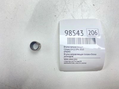Лот: 24773120. Фото: 1. Втулка направляющая Citroen C4... Другое (автозапчасти)