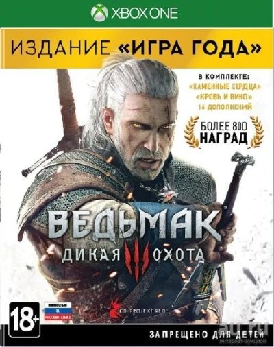 Лот: 9378992. Фото: 1. Ведьмак 3: Дикая охота + дополнение... Игры для консолей