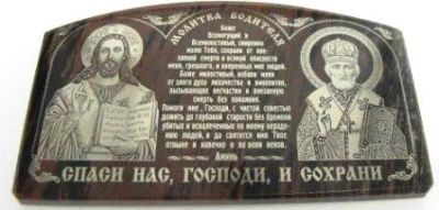 Лот: 10549751. Фото: 1. Плакетка для защиты водителей. Фигурки, статуэтки