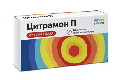 Лот: 24424252. Фото: 1. Цитрамон П таб. №10. Лекарства