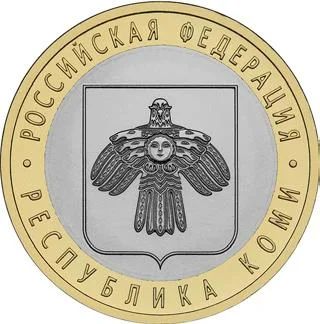 Лот: 3816017. Фото: 1. 10 рублей 2009, Республика Коми... Россия после 1991 года