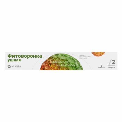 Лот: 23719085. Фото: 1. Витатека фитоворонки ушные 2 шт. Лекарства