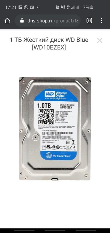 Лот: 16429589. Фото: 1. 1 ТБ Жесткий диск WD Blue. Жёсткие диски (HDD)