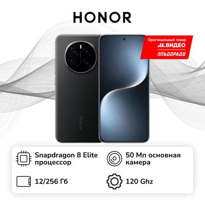 Лот: 25308092. Фото: 1. Смартфон HONOR Magic 7 12/256GB... Смартфоны