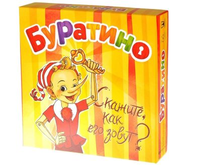 Лот: 11791100. Фото: 1. Настольная игра Буратино. Детские настольные игры